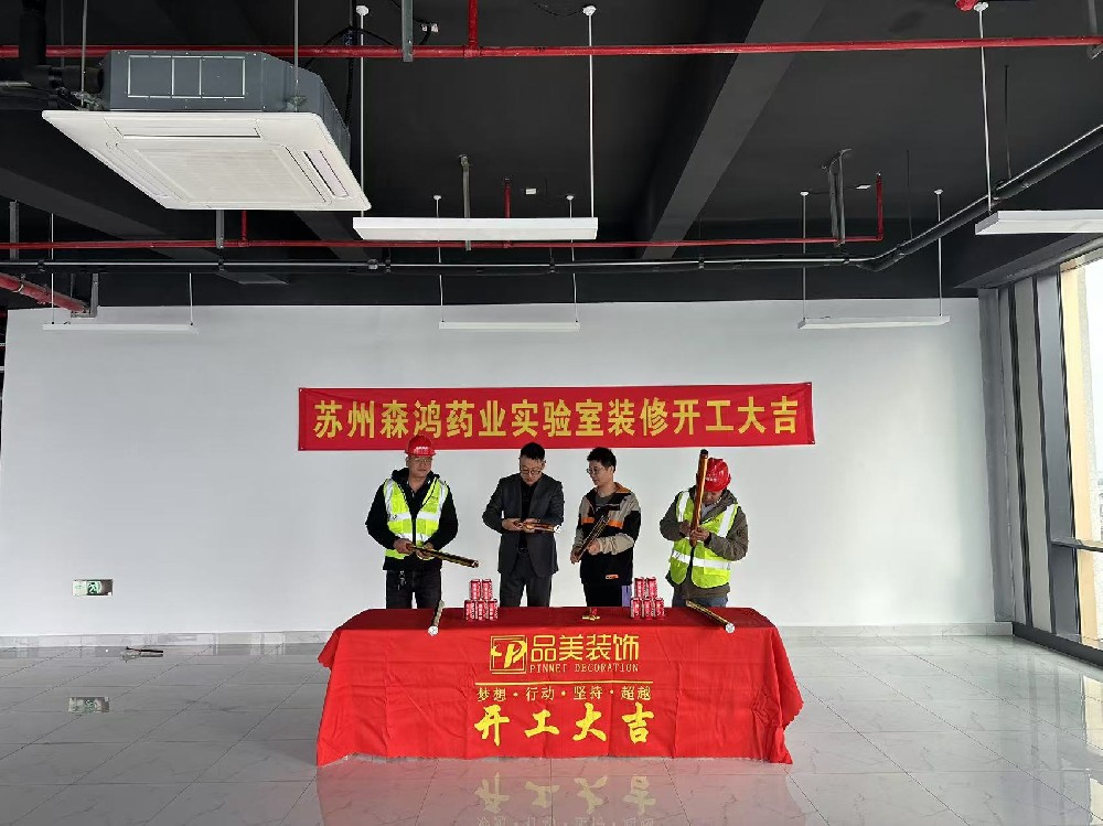 张家港实验室装修公司哪家好